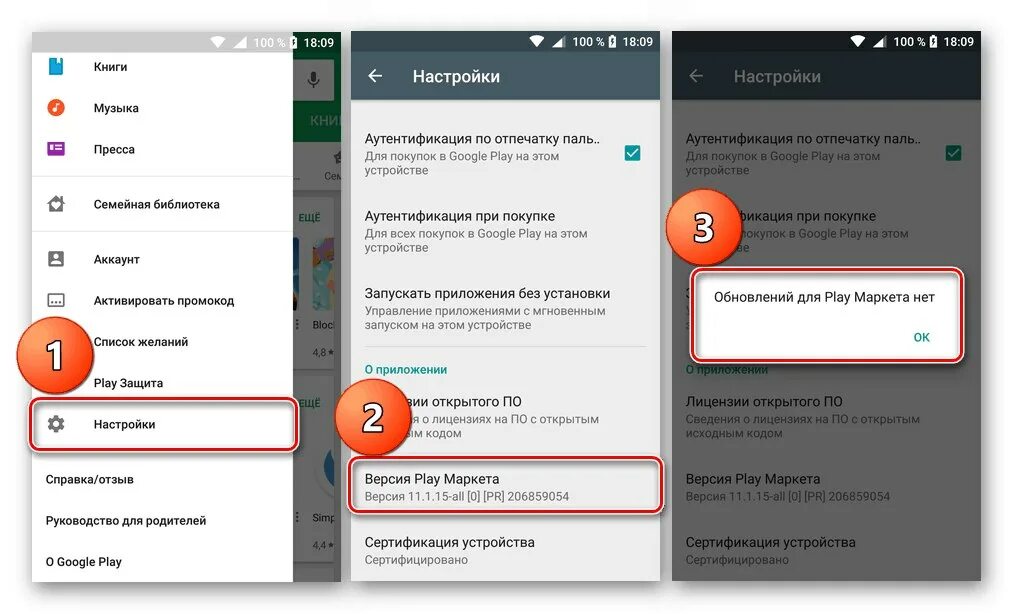 Клиенту установленному из google запрещено скачивать