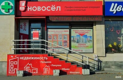 Агентство недвижимости в свердловском