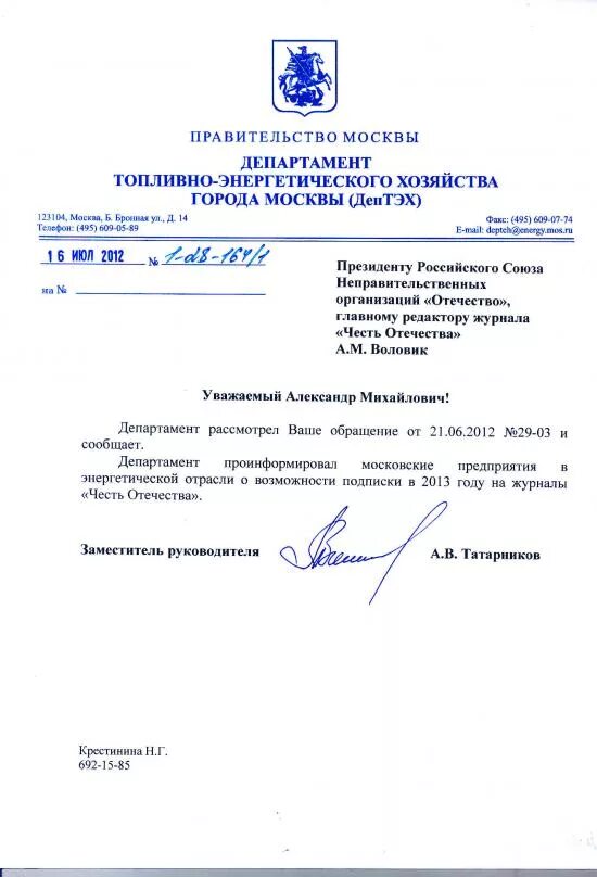 План-график энергосервис. Департамент топливно энергетического хозяйства города. Энергосервисные организации что это. Департамент топливно-энергетического хозяйства. Департамент топливно энергетического хозяйства города.