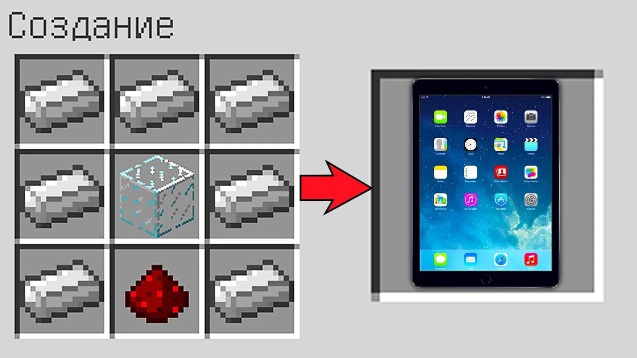 Как СКРАФТИТЬ телевизор в МАЙНКРАФТЕ. Планшет в МАЙНКРАФТЕ. Как сделать телефон в МАЙНКРАФТЕ. Майнкрафт на планшете.
