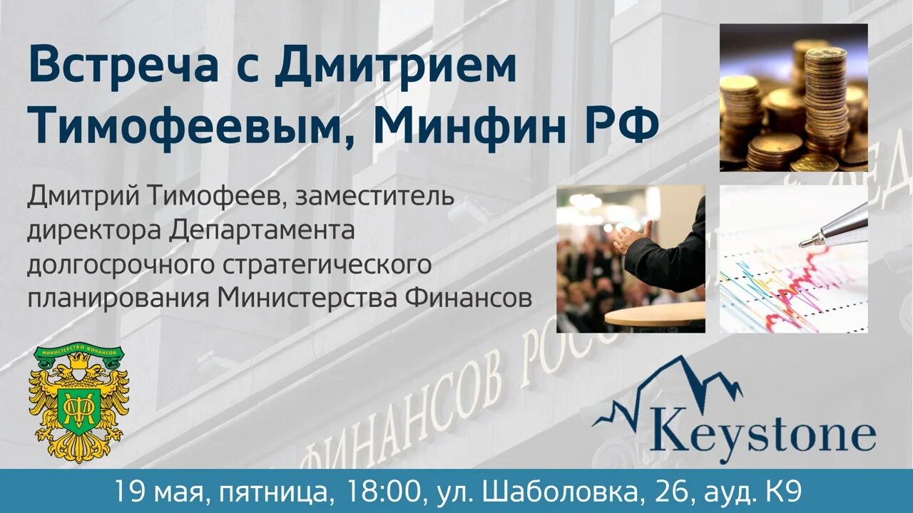 Минфин рф электронный