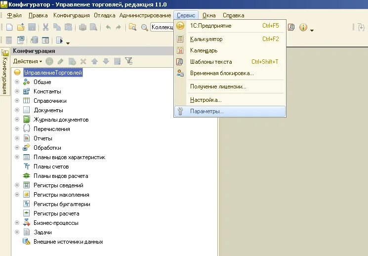 Разработка конфигуратора. Разработать конфигуратор оборудования для производства. Разработка конфигуратора оборудования. Разработка конфигурации 1с. Разработка конфигурации 1с предприятие.