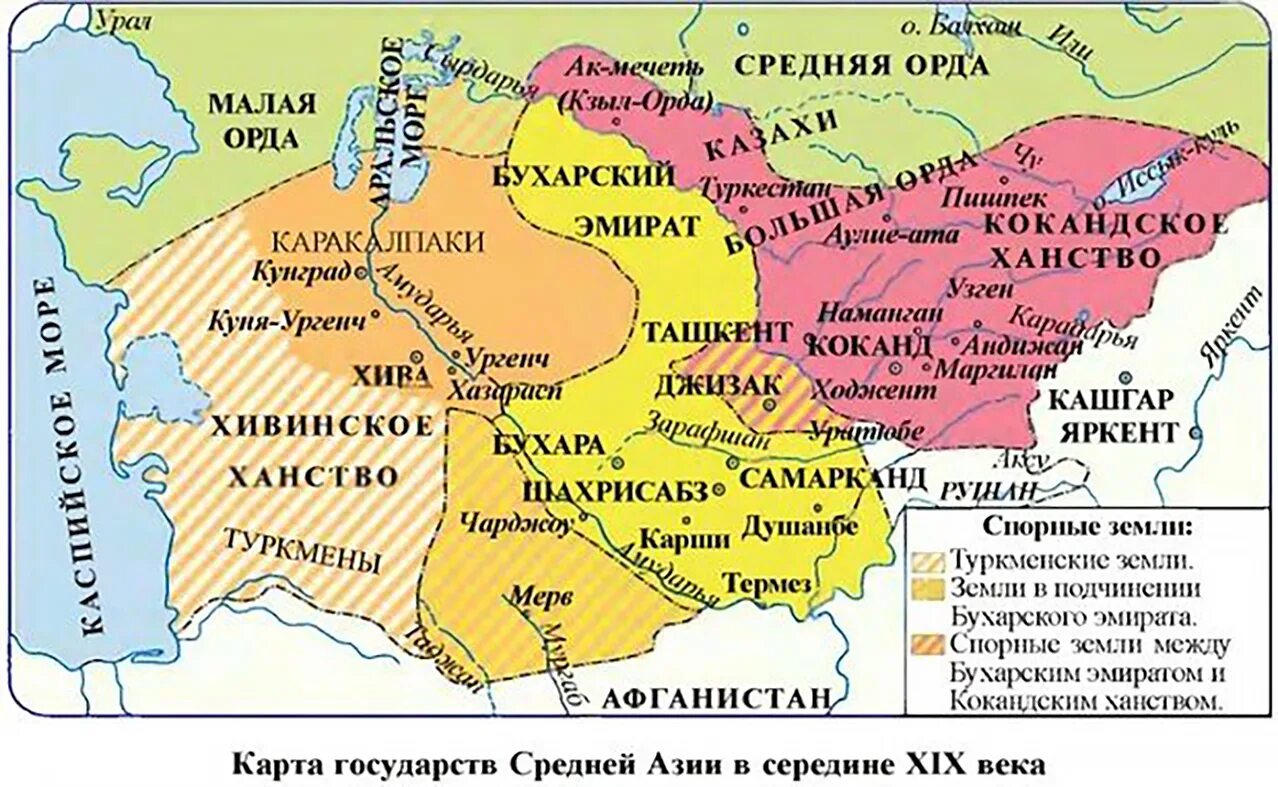 Страны азии 19 20 века. Карта государств средней Азии в середине 19 века. Карта Кокандского ханства 19 века. Кокандское ханство Хивинское ханство Бухарский эмират карта. Ханства средней Азии в середине 19.