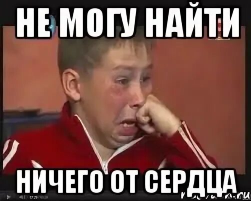 Найдено ничего 0. Найти ничего. ничего не найдено. найди ничего.