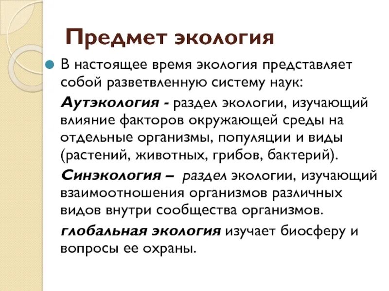 Окружающая среда представляет собой