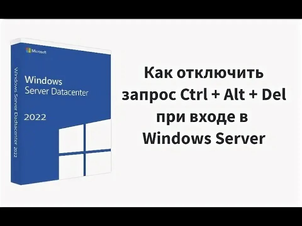 Windows server 2025 контроллер домена. Windows server 2025 контроллер домена