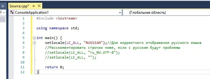 C include set. Setlocale c++. setlocale lc_all, russian. setlocale в с++. setlocale(lc_all, &quot;&quot;) с++ это.