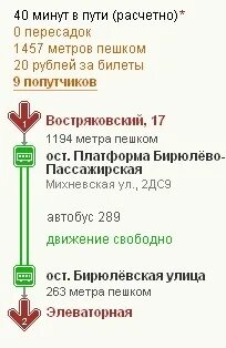 Павелецкое направление. Расписание электричек бирюлево товарное павелецкая на завтра. Расписание электричек бирюлево товарное павелецкая на завтра. Электричка жилево москва расписание. Расписание электричек бирюлево товарное павелецкая на завтра.