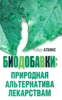 Бад книга