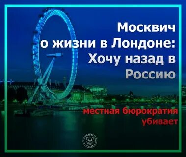 Она хотела в лондон значит