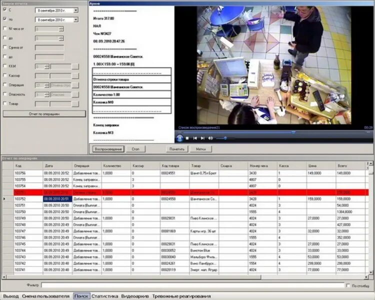 Модуль контроля кассовых операций. Угол установки видеокамеры для контроля кассовых операций. Программное обеспечение для видеонаблюдения. Сервер Видеомаркет. Видеомаркет