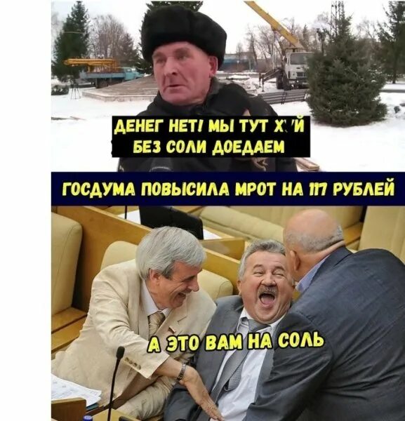 Доедающие без соли. Последний без соли доедаю. последний хрен без соли доедаем. картинки последний х.. без соли доедаю.