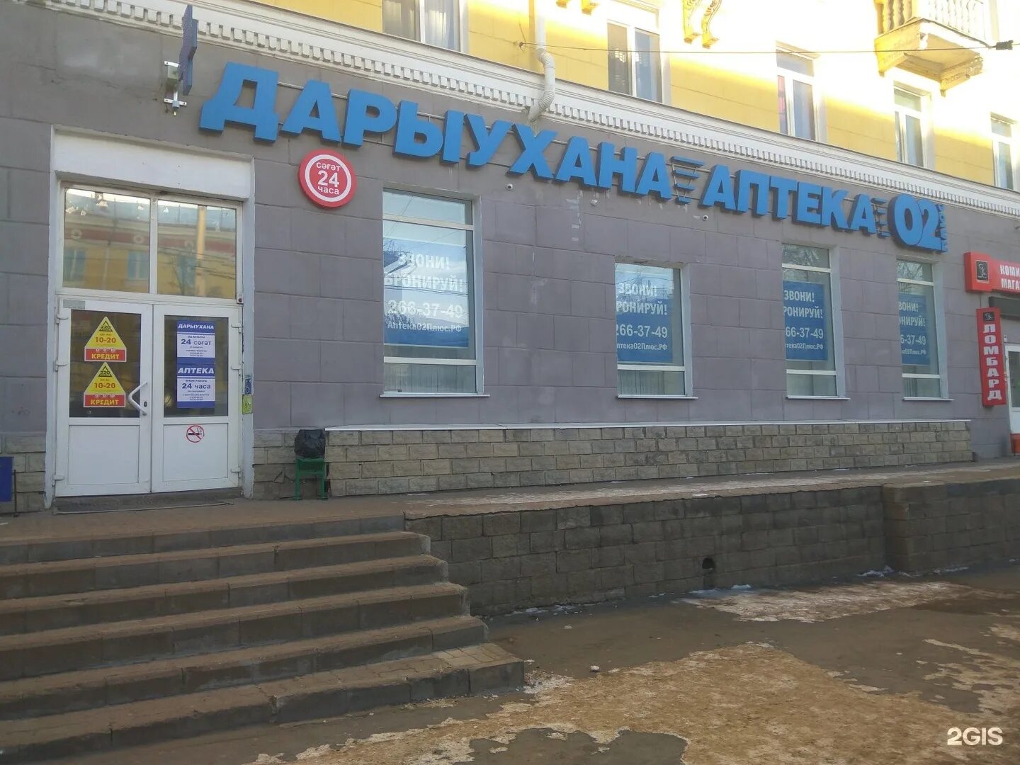 б уфа адреса. центральная 37 уфа дема. комсомольская 18/2 уфа дом ру. б уфа адреса. б уфа адреса.