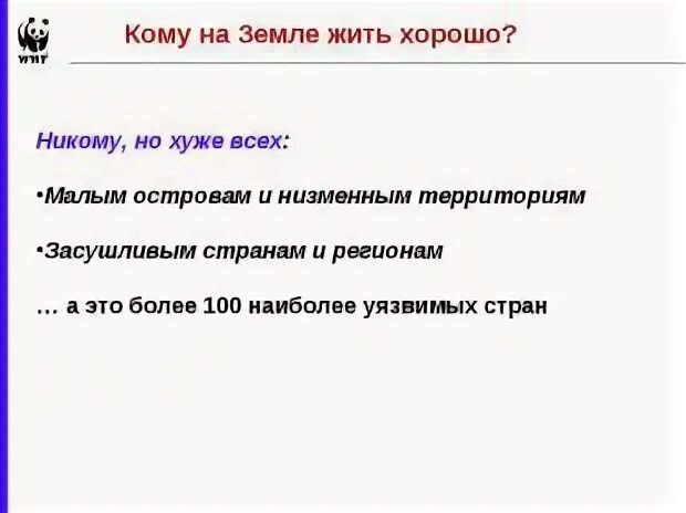 Положение 5 букв