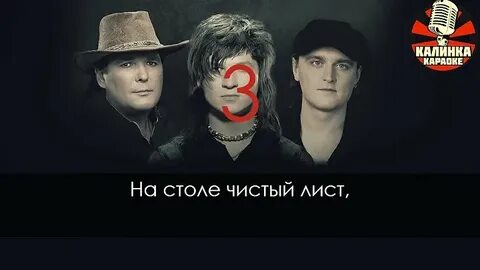 Чистый лист караоке