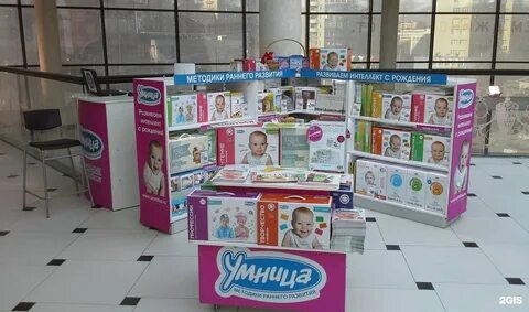 Умница калининград