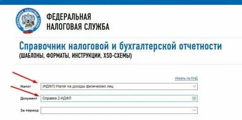 Справочный телефон налоговой службы москвы
