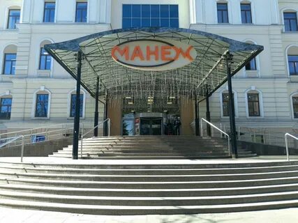 Манеж курск