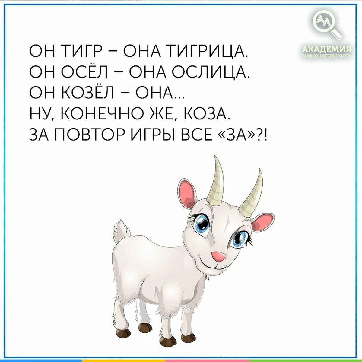 Загадка про весело. Загадки-обманки для детей. Загадки обманки с ответами. Загадки в рифму с обманками с ответами. Загадки для детей обманки с ответами смешные.