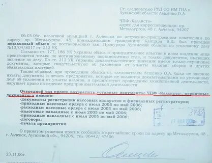 Как доказать незаконную предпринимательскую деятельность физических лиц