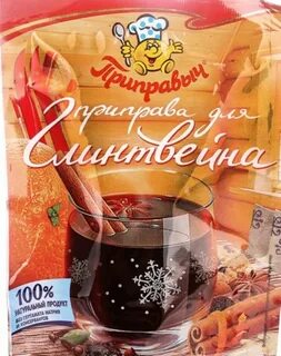 Глинтвейн специи