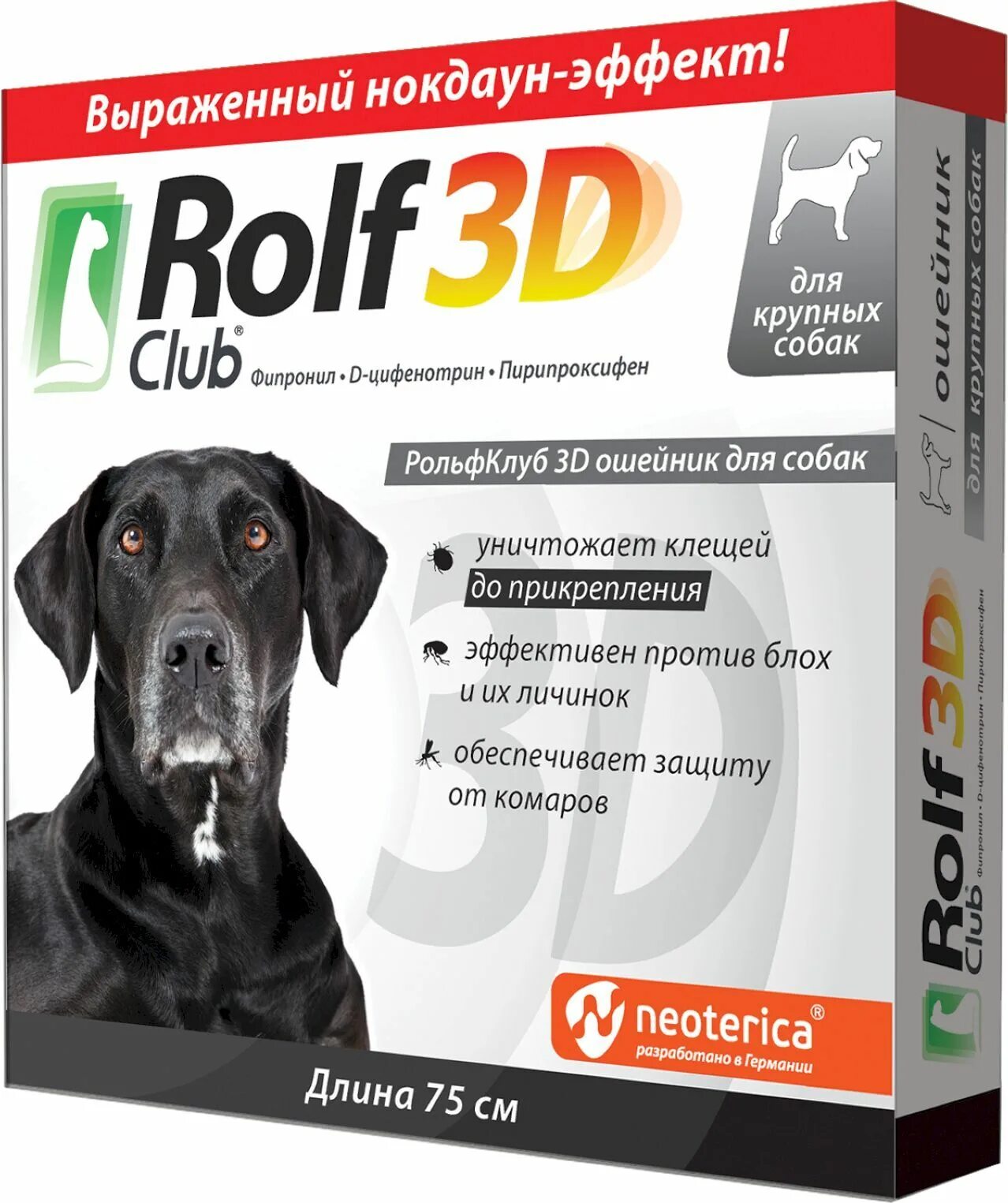 Капли от клещей для собак рольф 3д. Rolfclub 3d для собак. Капли от клещей для собак рольф 3д. Рольф 3d капли для собак. Rolf club капли для собак 10-20.