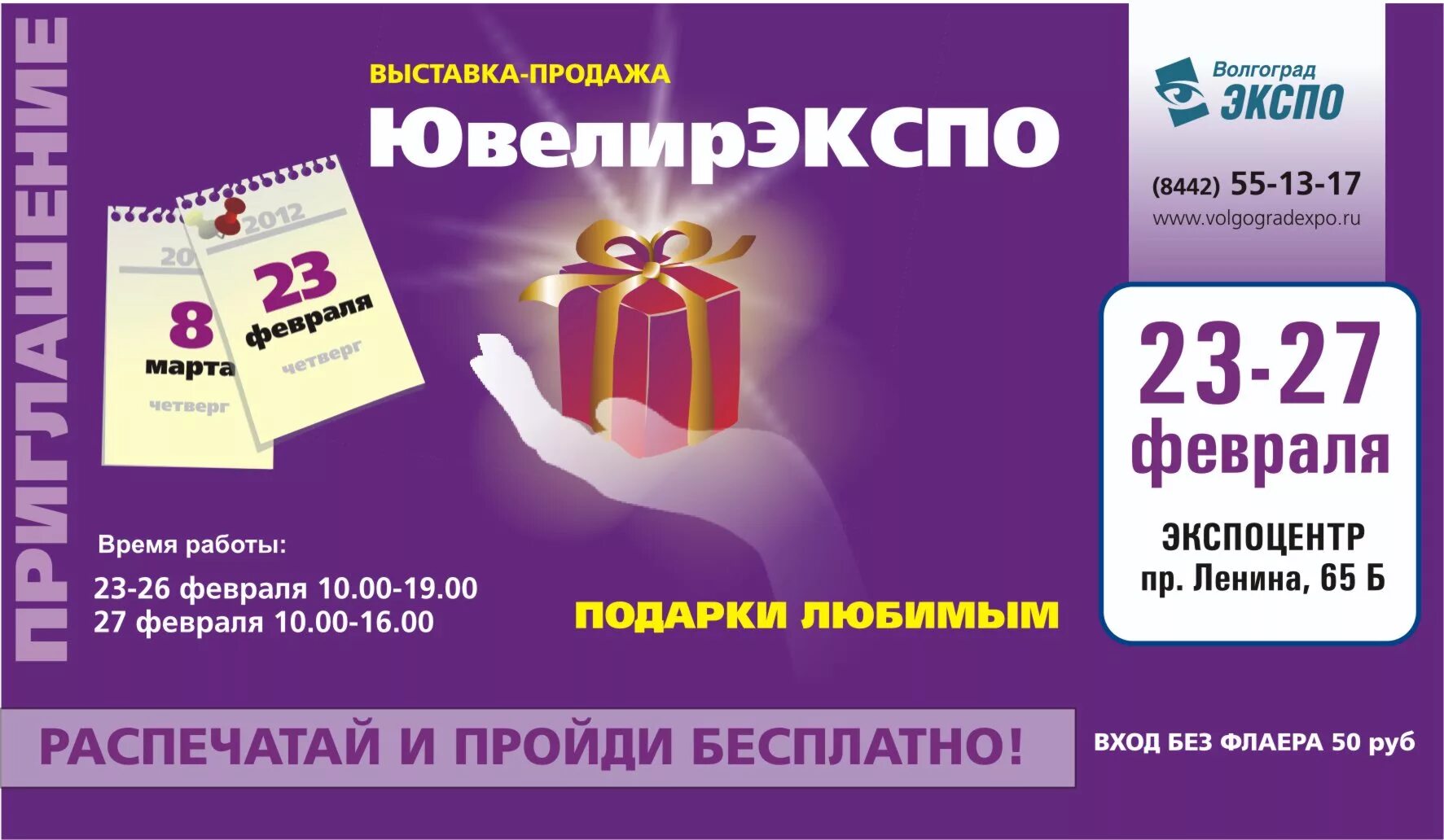 ярмарка экспоцентр волгоград. нижневолжский стоматологический форум. выставочный комплекс экспоцентр экспоцентр волгоград. ярмарка экспоцентр волгоград. экспоцентр волгоград.