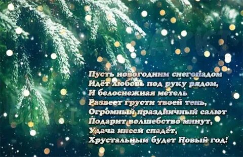Поздравление с новым годом 2024 брату