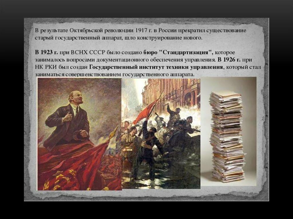 Революция 1917 г. Октябрьская революция 1917. 1917г в истории России. Исторические документы. Книги после революции