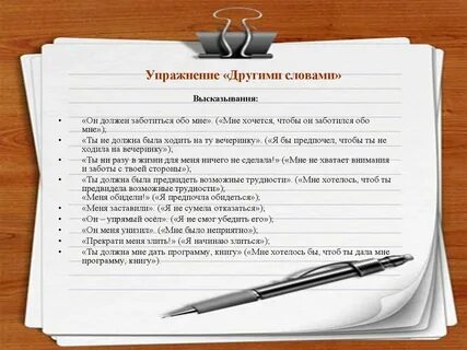 Неприятный закончить