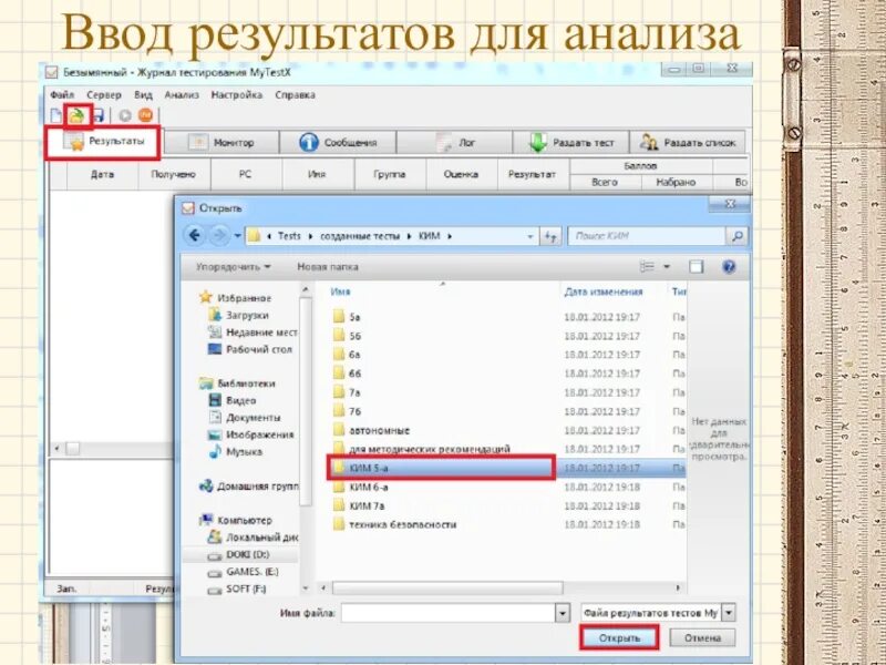Тест вводится в документ