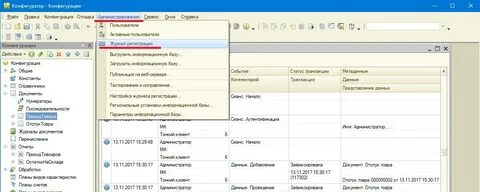 История изменений в зуп 8.3