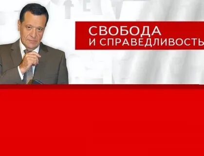 Справедливость отзывы