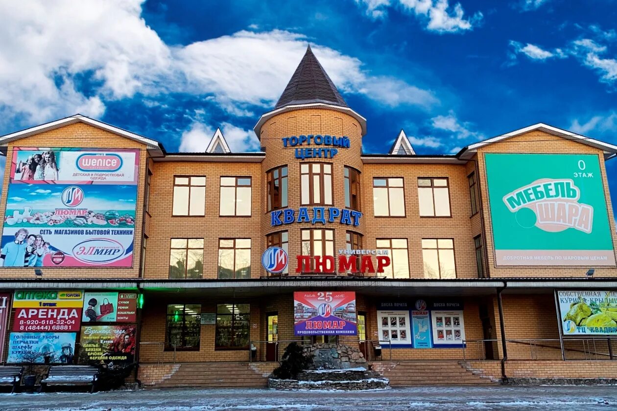 Магазины г людиново. Энгельса 11 людиново. Магазины г людиново. Людиново центр города. Тц водолей людиново.