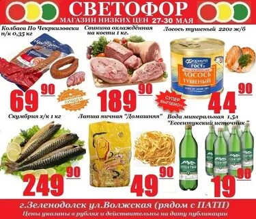 Акция 27