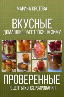 Проверенные заготовки