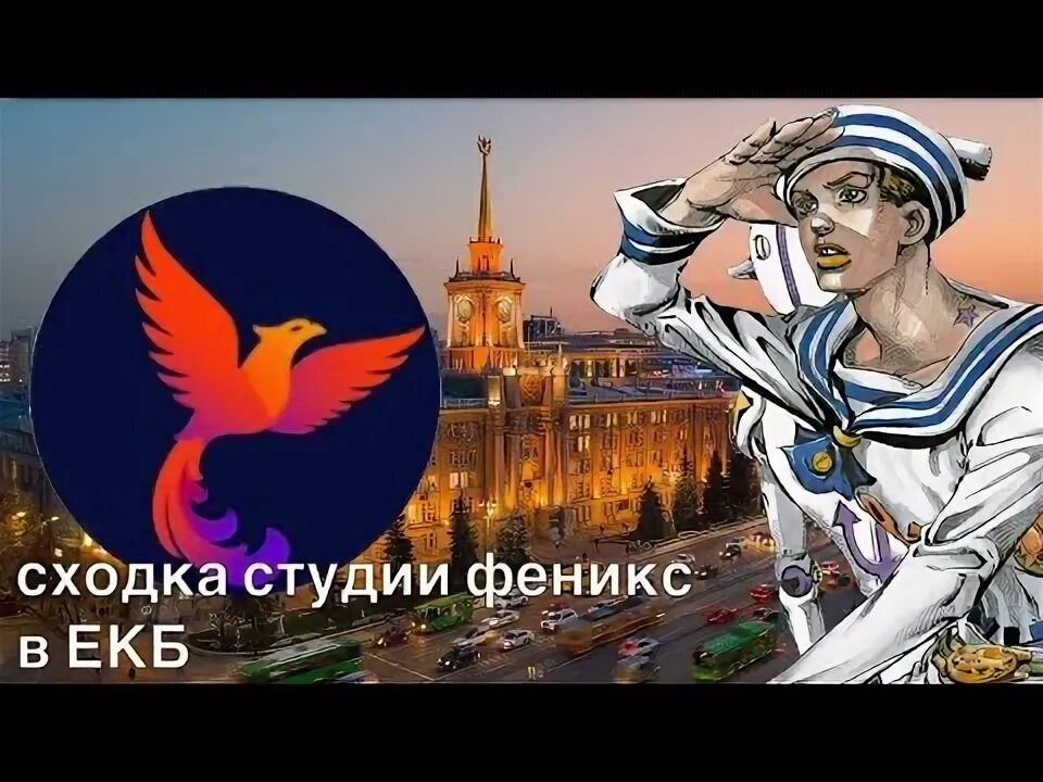 Феникс тур