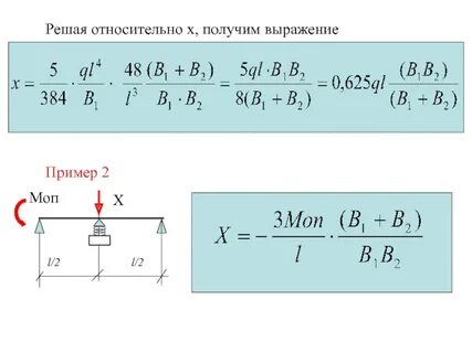 Относительное усиление