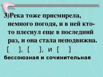 Немного погодя