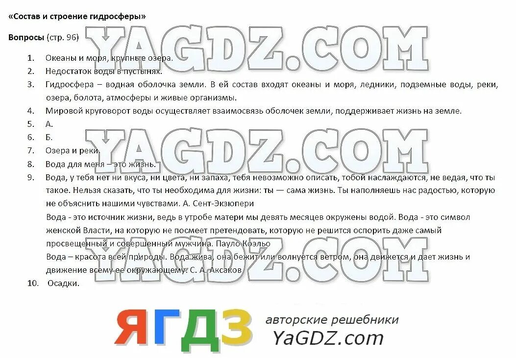 География 6 класс параграф 17 вопросы. География Алексеев Николина Липкина Просвещение 5-6 кл. Учебник по географии 8 класс Липкина. География 9 класс Алексеев Николина 2020. Ответы по географии Алексеев.