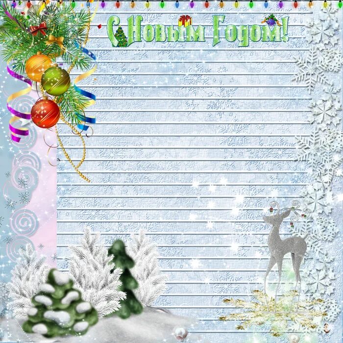 Письмо деду морозу шаблон. Рукописное письмо от деда мороза. Милое письмо на новый год. Как красиво оформить письмо. Письмо деду морозу.