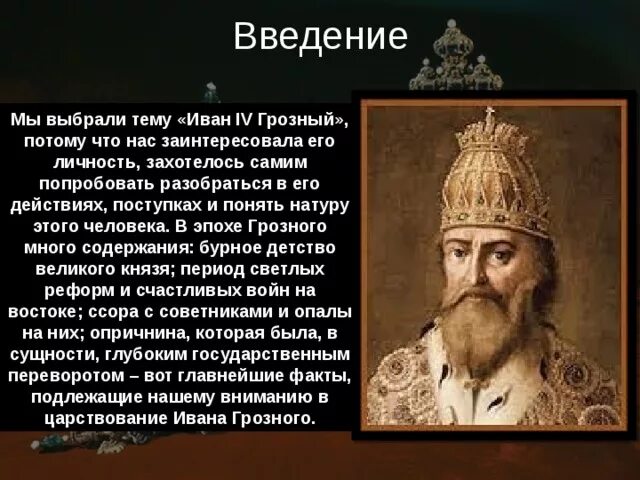 Личность ивана. Иоанн Грозный цитаты. Цитаты Ивана Грозного. Отец Ивана 3 Великого и прадед Ивана IV Грозного. Исторические цитаты про Ивана Грозного.