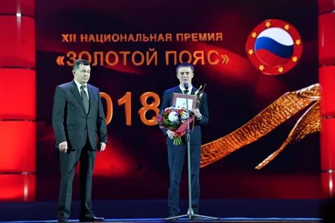Есть золотой пояс