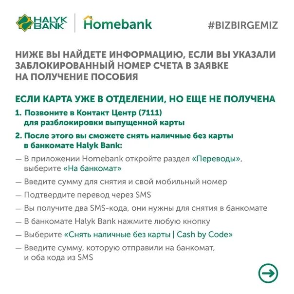 Halyk Bank. Код банка Halyk. Halyk Bank Card. Halyk Bank выписка. Рубль в халык банке