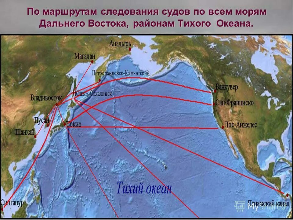 Морские порты и океаны. Транспортные пути Тихого океана. Торговые пути Тихого океана. Маршруты в тихом океане. Морские маршруты в тихом океане.