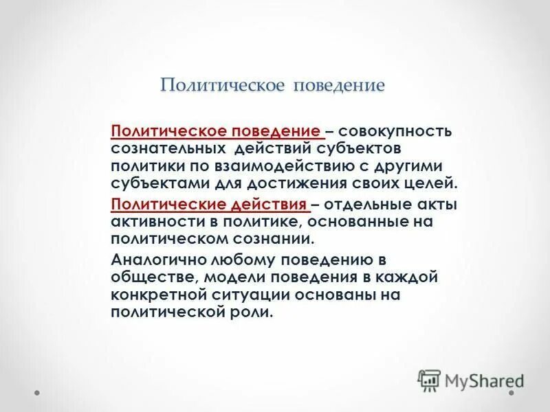 Участниками политической жизни являются только