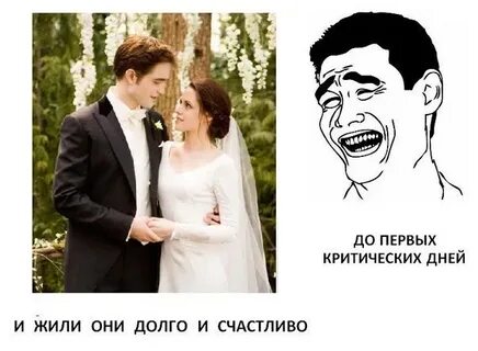 Первые критические дни