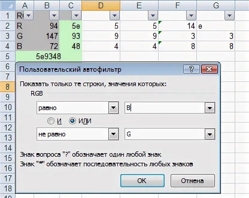 Автофильтр в excel. Пользовательский Автофильтр. Как установить пользовательский Автофильтр. Автофильтр в Ворде.