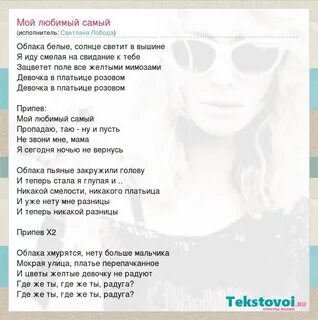 Таю таю пропадаю