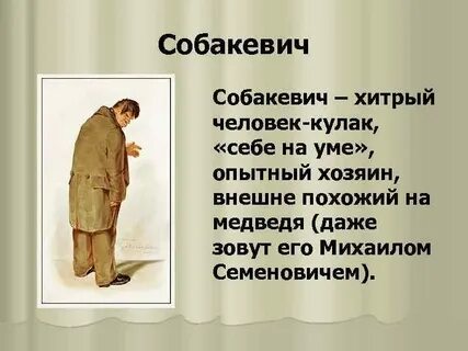 Синквейн мертвые души